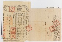 藏品(道光三年惟新里竹仔港庄黃斗向仁壽里石螺潭庄楊懷德立賣盡契（附契尾）)的圖片